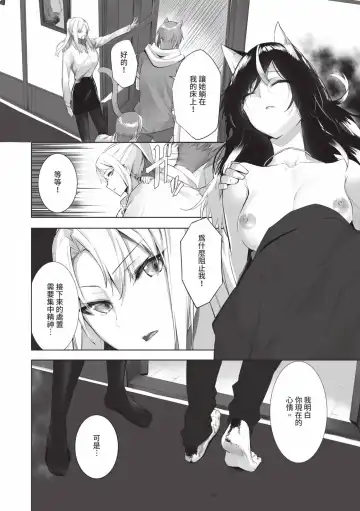 [Kyougoku Touya] Kemomimi no Lycoris - Lycoris of Kemomimi  2 | 獸耳的麗可莉絲2 (decensored) Fhentai - Page 145