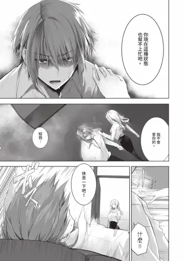 [Kyougoku Touya] Kemomimi no Lycoris - Lycoris of Kemomimi  2 | 獸耳的麗可莉絲2 (decensored) Fhentai - Page 146