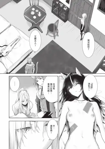 [Kyougoku Touya] Kemomimi no Lycoris - Lycoris of Kemomimi  2 | 獸耳的麗可莉絲2 (decensored) Fhentai - Page 149
