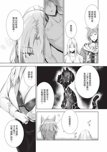 [Kyougoku Touya] Kemomimi no Lycoris - Lycoris of Kemomimi  2 | 獸耳的麗可莉絲2 (decensored) Fhentai - Page 150