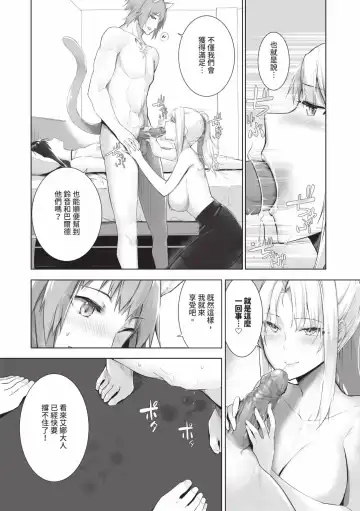[Kyougoku Touya] Kemomimi no Lycoris - Lycoris of Kemomimi  2 | 獸耳的麗可莉絲2 (decensored) Fhentai - Page 153