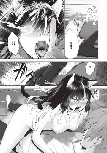[Kyougoku Touya] Kemomimi no Lycoris - Lycoris of Kemomimi  2 | 獸耳的麗可莉絲2 (decensored) Fhentai - Page 160
