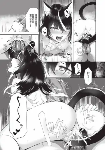 [Kyougoku Touya] Kemomimi no Lycoris - Lycoris of Kemomimi  2 | 獸耳的麗可莉絲2 (decensored) Fhentai - Page 168