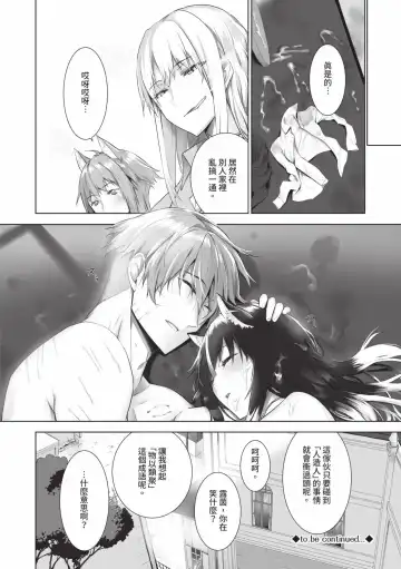 [Kyougoku Touya] Kemomimi no Lycoris - Lycoris of Kemomimi  2 | 獸耳的麗可莉絲2 (decensored) Fhentai - Page 169