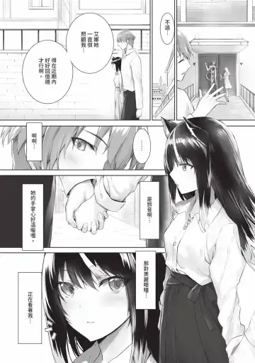 [Kyougoku Touya] Kemomimi no Lycoris - Lycoris of Kemomimi  2 | 獸耳的麗可莉絲2 (decensored) Fhentai - Page 171