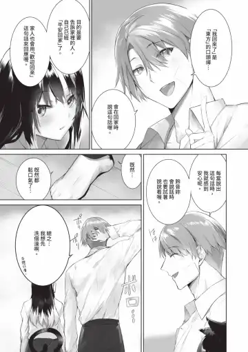 [Kyougoku Touya] Kemomimi no Lycoris - Lycoris of Kemomimi  2 | 獸耳的麗可莉絲2 (decensored) Fhentai - Page 174