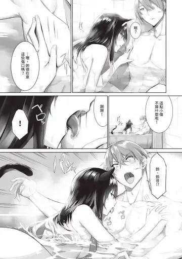 [Kyougoku Touya] Kemomimi no Lycoris - Lycoris of Kemomimi  2 | 獸耳的麗可莉絲2 (decensored) Fhentai - Page 176