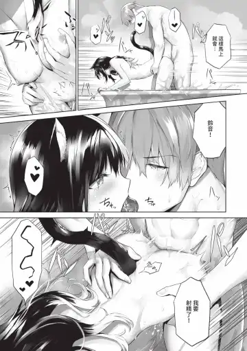 [Kyougoku Touya] Kemomimi no Lycoris - Lycoris of Kemomimi  2 | 獸耳的麗可莉絲2 (decensored) Fhentai - Page 180