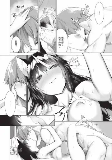 [Kyougoku Touya] Kemomimi no Lycoris - Lycoris of Kemomimi  2 | 獸耳的麗可莉絲2 (decensored) Fhentai - Page 187