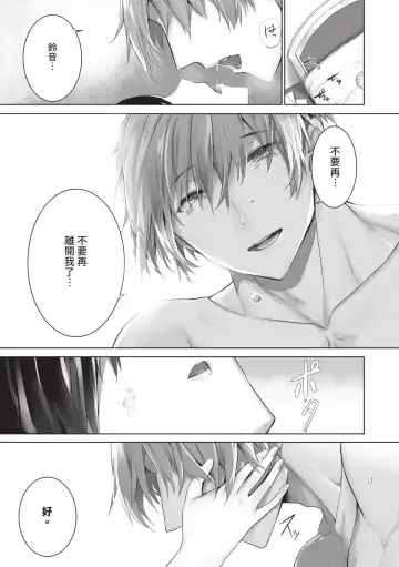 [Kyougoku Touya] Kemomimi no Lycoris - Lycoris of Kemomimi  2 | 獸耳的麗可莉絲2 (decensored) Fhentai - Page 190