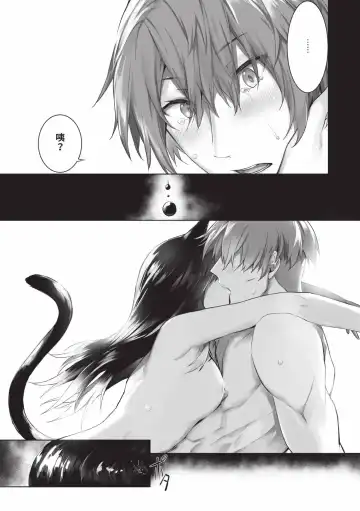 [Kyougoku Touya] Kemomimi no Lycoris - Lycoris of Kemomimi  2 | 獸耳的麗可莉絲2 (decensored) Fhentai - Page 192