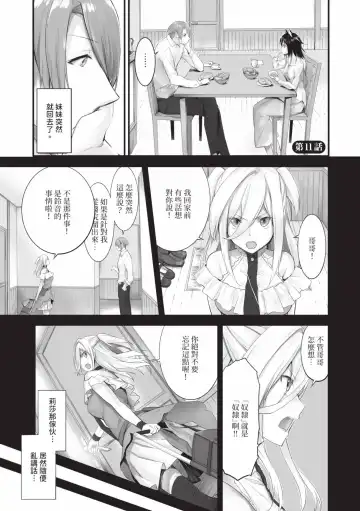 [Kyougoku Touya] Kemomimi no Lycoris - Lycoris of Kemomimi  2 | 獸耳的麗可莉絲2 (decensored) Fhentai - Page 24