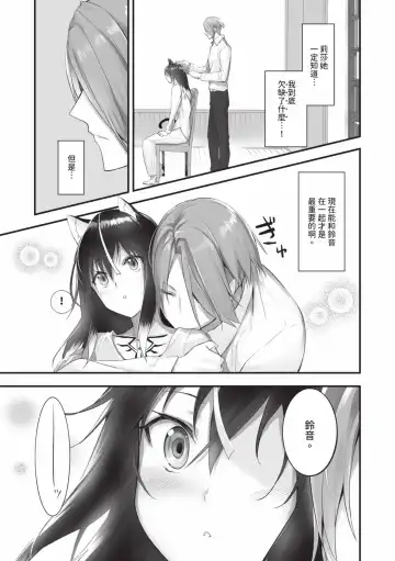 [Kyougoku Touya] Kemomimi no Lycoris - Lycoris of Kemomimi  2 | 獸耳的麗可莉絲2 (decensored) Fhentai - Page 26