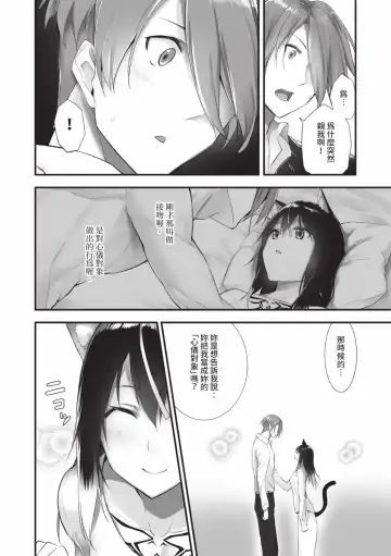 [Kyougoku Touya] Kemomimi no Lycoris - Lycoris of Kemomimi  2 | 獸耳的麗可莉絲2 (decensored) Fhentai - Page 31