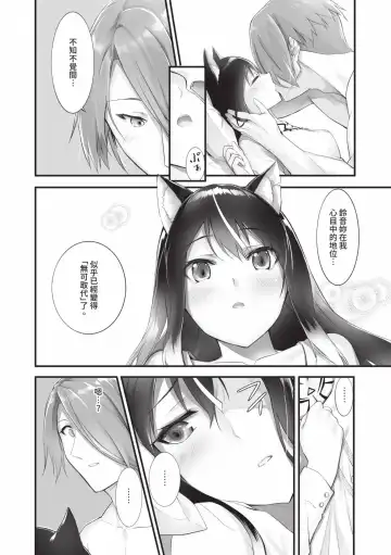 [Kyougoku Touya] Kemomimi no Lycoris - Lycoris of Kemomimi  2 | 獸耳的麗可莉絲2 (decensored) Fhentai - Page 33