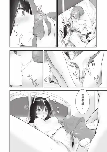 [Kyougoku Touya] Kemomimi no Lycoris - Lycoris of Kemomimi  2 | 獸耳的麗可莉絲2 (decensored) Fhentai - Page 37