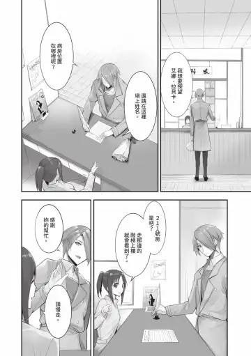 [Kyougoku Touya] Kemomimi no Lycoris - Lycoris of Kemomimi  2 | 獸耳的麗可莉絲2 (decensored) Fhentai - Page 45