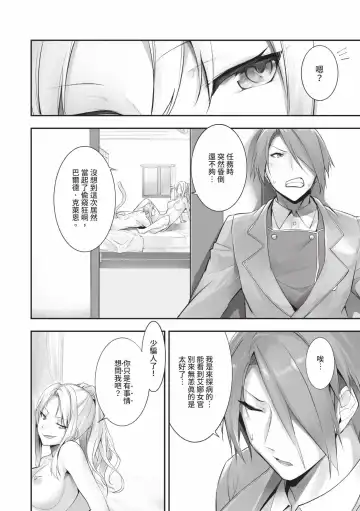 [Kyougoku Touya] Kemomimi no Lycoris - Lycoris of Kemomimi  2 | 獸耳的麗可莉絲2 (decensored) Fhentai - Page 49