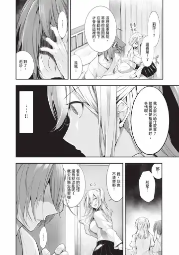 [Kyougoku Touya] Kemomimi no Lycoris - Lycoris of Kemomimi  2 | 獸耳的麗可莉絲2 (decensored) Fhentai - Page 5