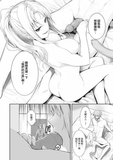 [Kyougoku Touya] Kemomimi no Lycoris - Lycoris of Kemomimi  2 | 獸耳的麗可莉絲2 (decensored) Fhentai - Page 51