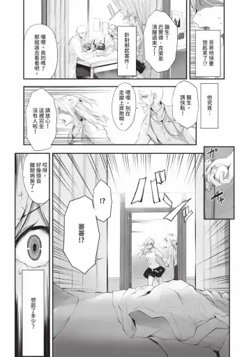 [Kyougoku Touya] Kemomimi no Lycoris - Lycoris of Kemomimi  2 | 獸耳的麗可莉絲2 (decensored) Fhentai - Page 6