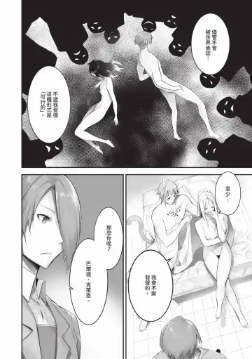 [Kyougoku Touya] Kemomimi no Lycoris - Lycoris of Kemomimi  2 | 獸耳的麗可莉絲2 (decensored) Fhentai - Page 61