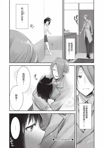 [Kyougoku Touya] Kemomimi no Lycoris - Lycoris of Kemomimi  2 | 獸耳的麗可莉絲2 (decensored) Fhentai - Page 63