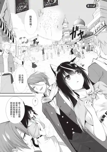 [Kyougoku Touya] Kemomimi no Lycoris - Lycoris of Kemomimi  2 | 獸耳的麗可莉絲2 (decensored) Fhentai - Page 64