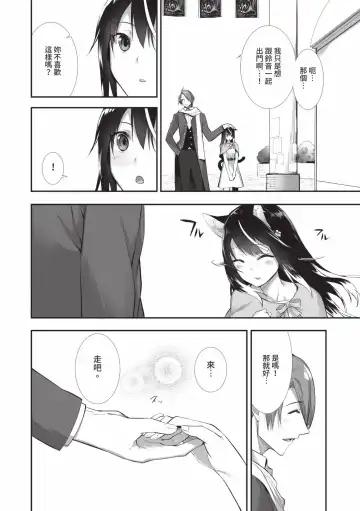 [Kyougoku Touya] Kemomimi no Lycoris - Lycoris of Kemomimi  2 | 獸耳的麗可莉絲2 (decensored) Fhentai - Page 65