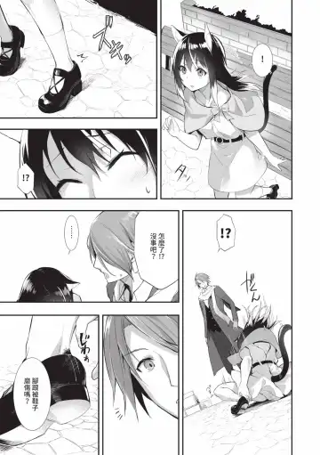 [Kyougoku Touya] Kemomimi no Lycoris - Lycoris of Kemomimi  2 | 獸耳的麗可莉絲2 (decensored) Fhentai - Page 68