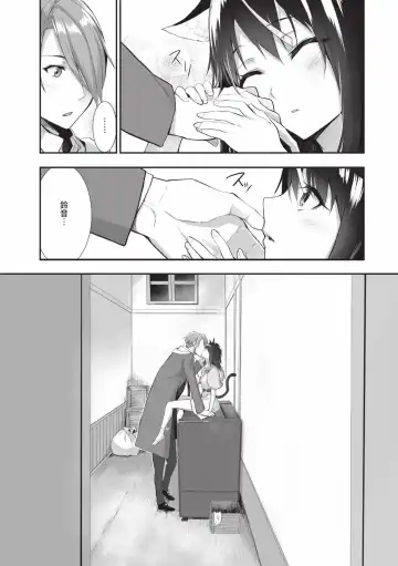 [Kyougoku Touya] Kemomimi no Lycoris - Lycoris of Kemomimi  2 | 獸耳的麗可莉絲2 (decensored) Fhentai - Page 70