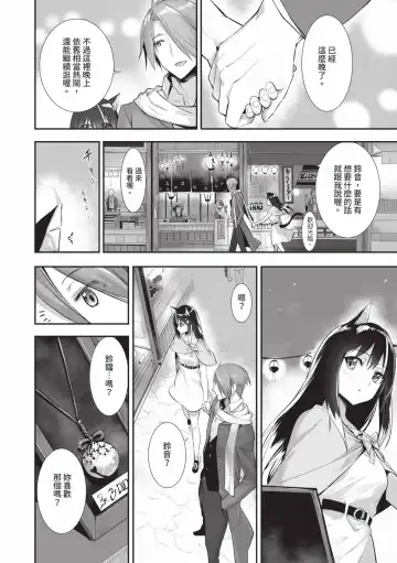 [Kyougoku Touya] Kemomimi no Lycoris - Lycoris of Kemomimi  2 | 獸耳的麗可莉絲2 (decensored) Fhentai - Page 79