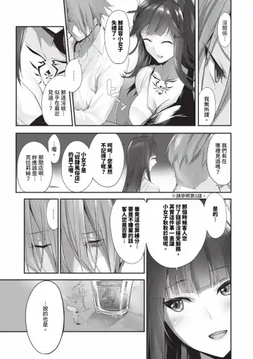 [Kyougoku Touya] Kemomimi no Lycoris - Lycoris of Kemomimi  2 | 獸耳的麗可莉絲2 (decensored) Fhentai - Page 8