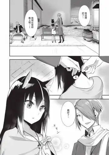 [Kyougoku Touya] Kemomimi no Lycoris - Lycoris of Kemomimi  2 | 獸耳的麗可莉絲2 (decensored) Fhentai - Page 81