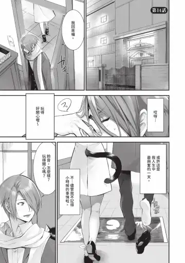 [Kyougoku Touya] Kemomimi no Lycoris - Lycoris of Kemomimi  2 | 獸耳的麗可莉絲2 (decensored) Fhentai - Page 84