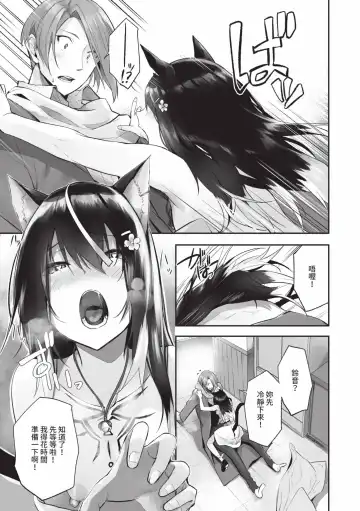 [Kyougoku Touya] Kemomimi no Lycoris - Lycoris of Kemomimi  2 | 獸耳的麗可莉絲2 (decensored) Fhentai - Page 86