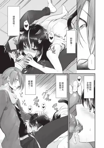 [Kyougoku Touya] Kemomimi no Lycoris - Lycoris of Kemomimi  2 | 獸耳的麗可莉絲2 (decensored) Fhentai - Page 88