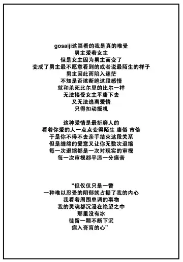 [Gosaiji] Sukusuku Seichou Nikki (uncensored) Fhentai - Page 19