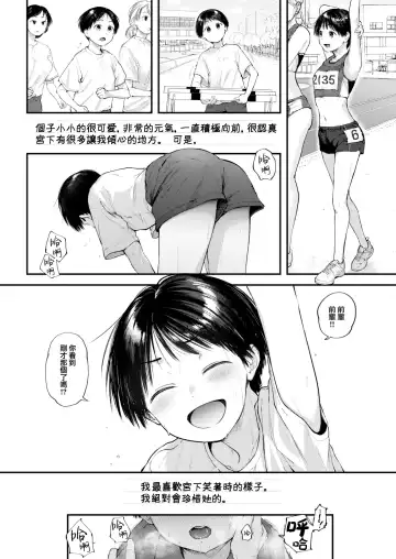 [Gosaiji] Sukusuku Seichou Nikki (uncensored) Fhentai - Page 4