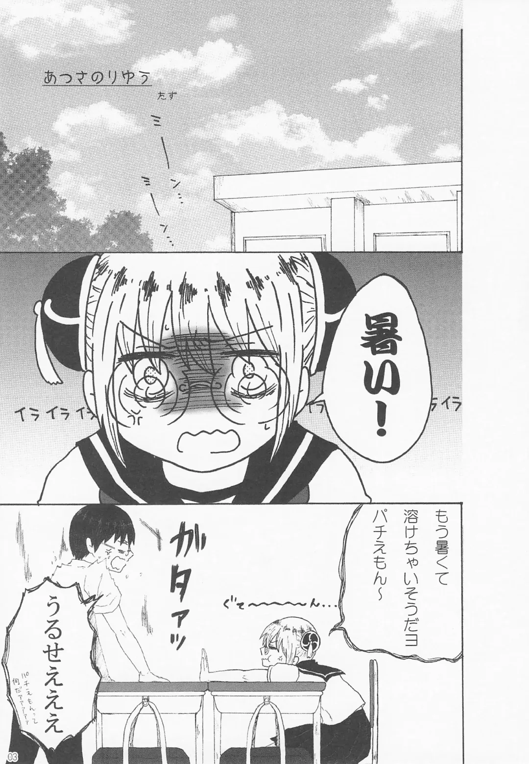 [Gintama] Fhentai - Page 10