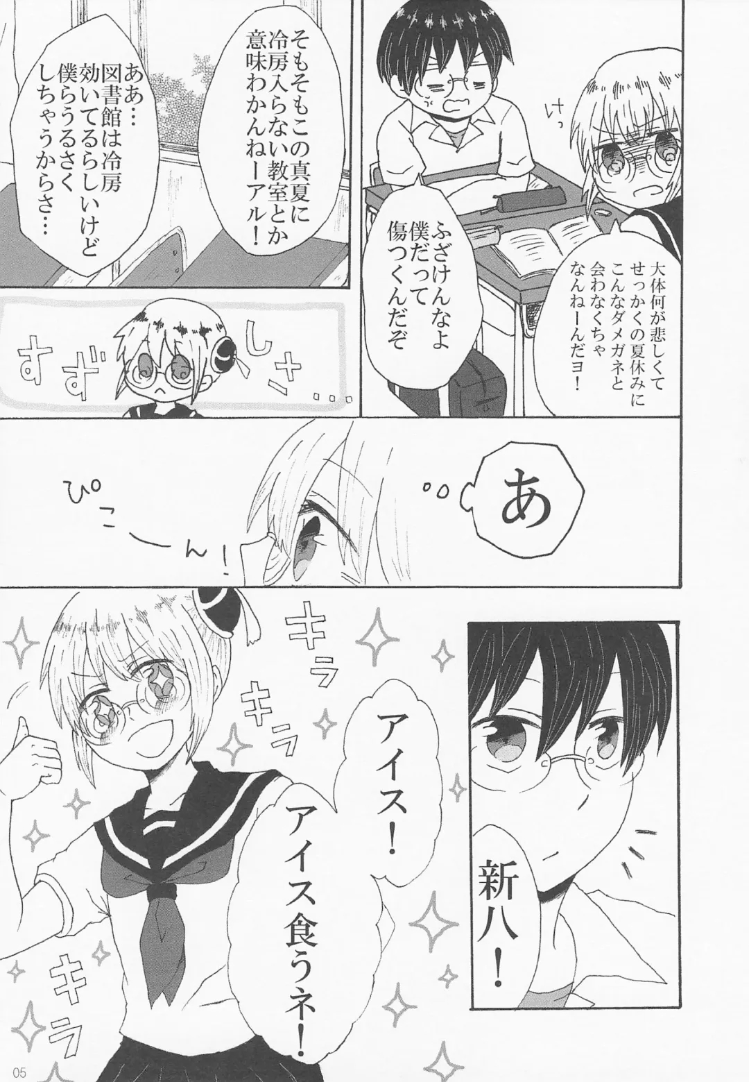 [Gintama] Fhentai - Page 12