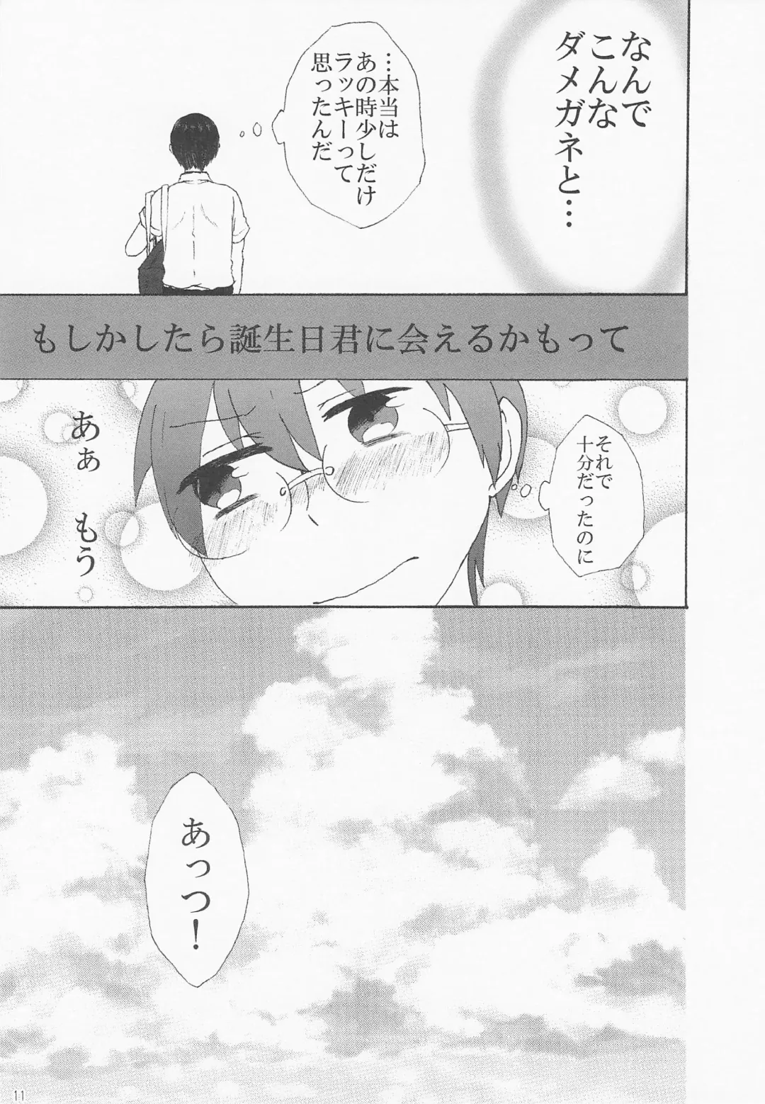 [Gintama] Fhentai - Page 18