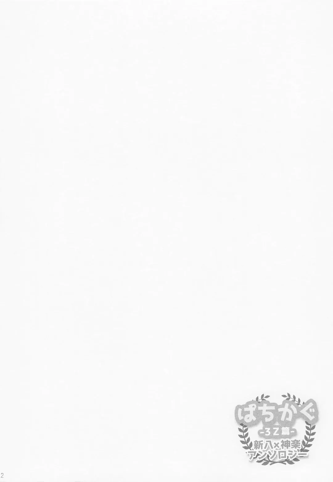 [Gintama] Fhentai - Page 19