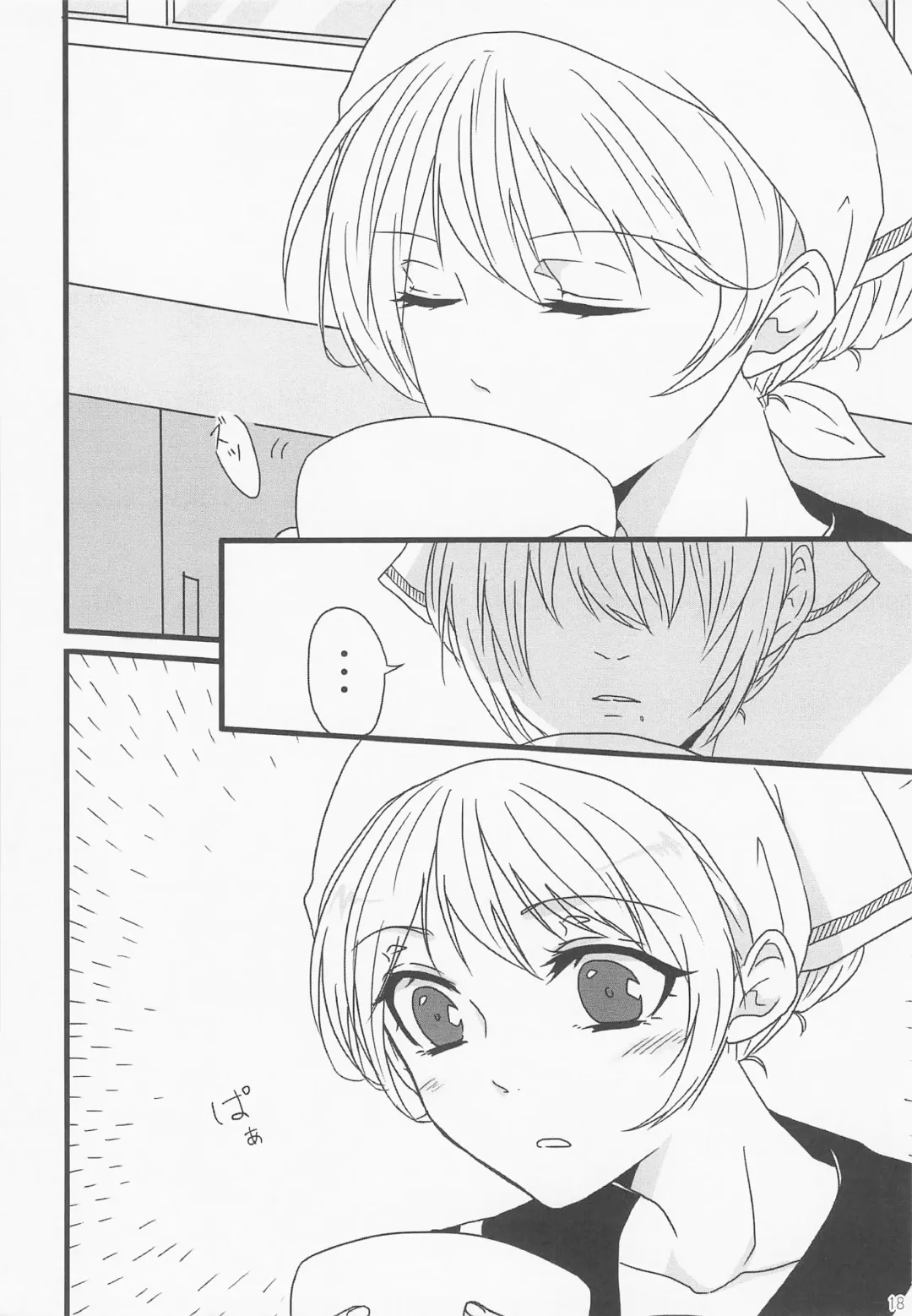 [Gintama] Fhentai - Page 25