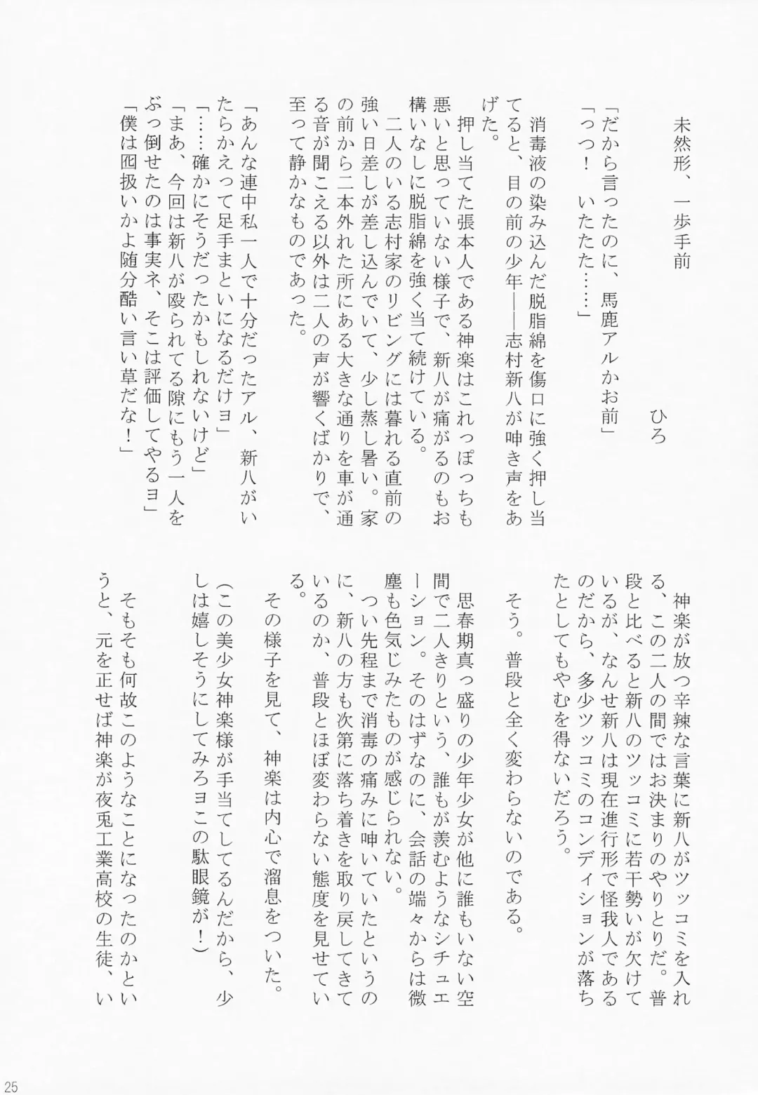 [Gintama] Fhentai - Page 32