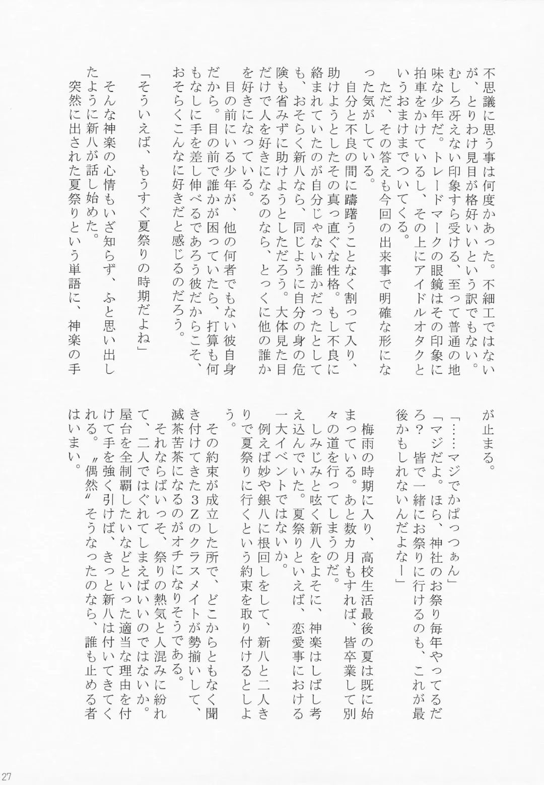 [Gintama] Fhentai - Page 34