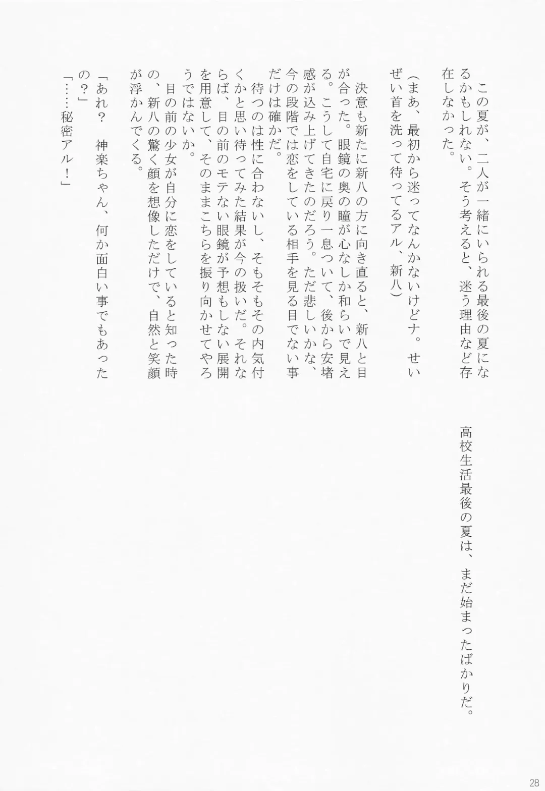 [Gintama] Fhentai - Page 35