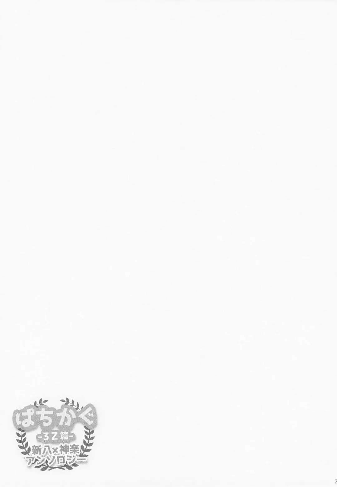 [Gintama] Fhentai - Page 36