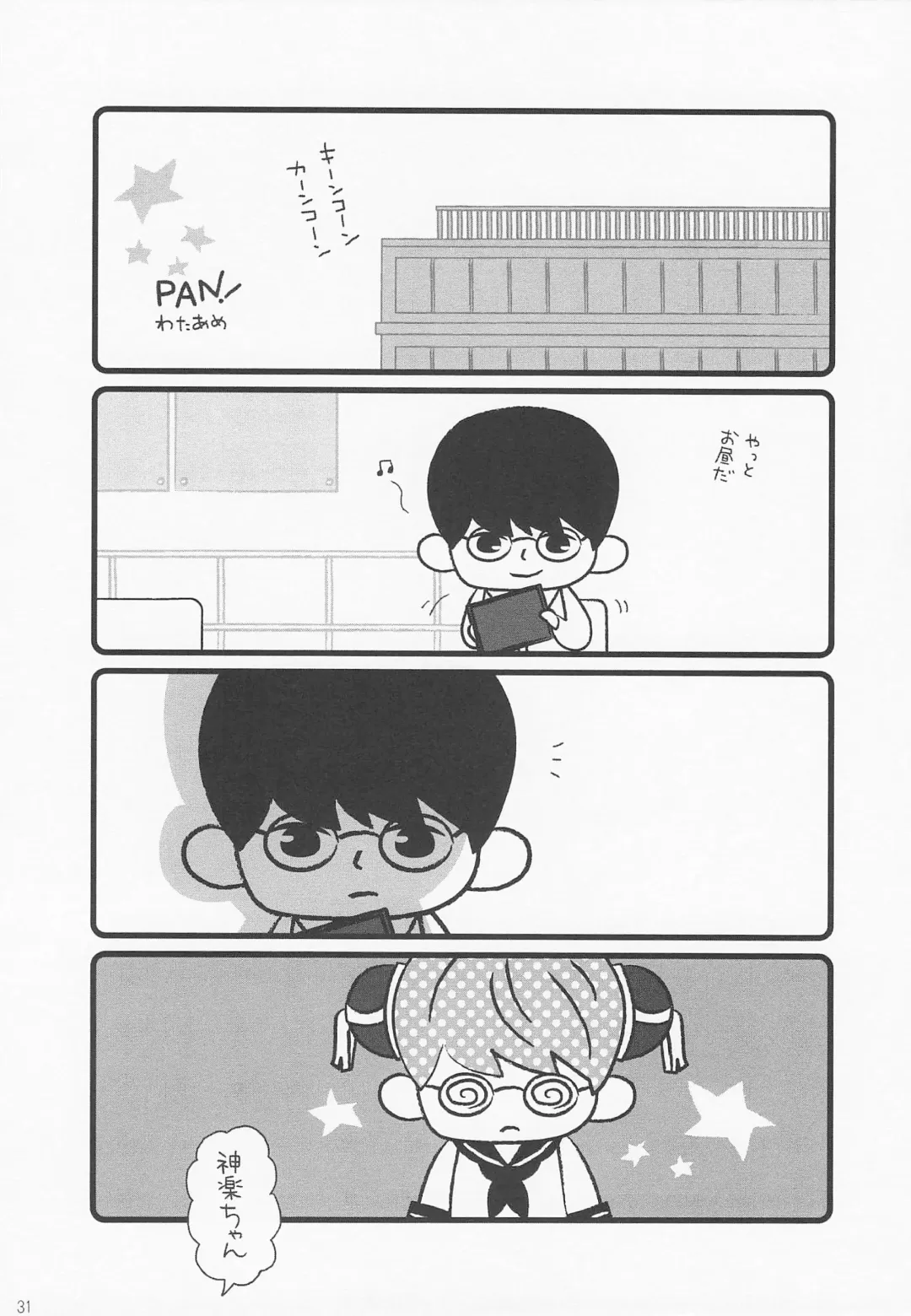 [Gintama] Fhentai - Page 38