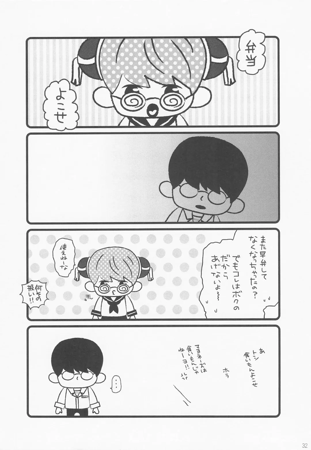 [Gintama] Fhentai - Page 39